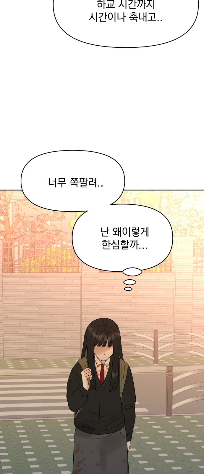빛나는 나나나나 1화. 빛나는 빛나 55