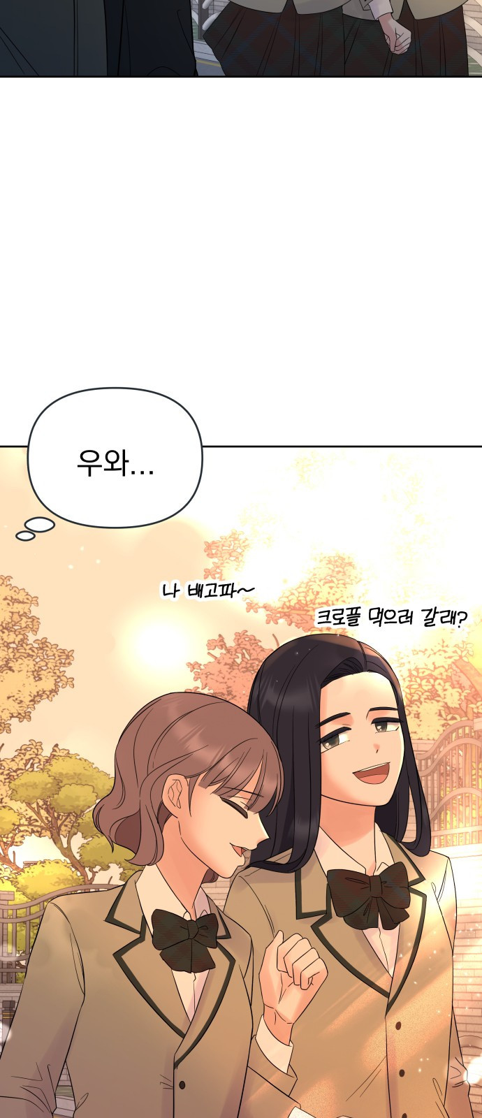 빛나는 나나나나 1화. 빛나는 빛나 57