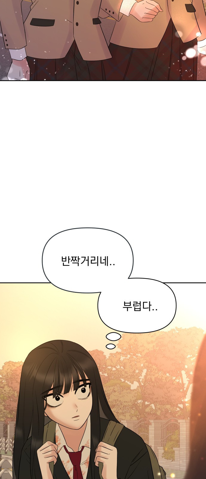 빛나는 나나나나 1화. 빛나는 빛나 58