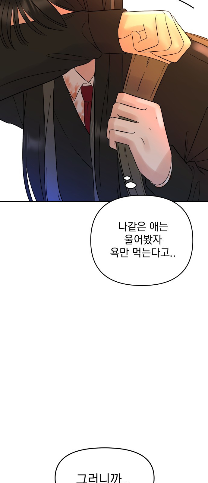 빛나는 나나나나 1화. 빛나는 빛나 62