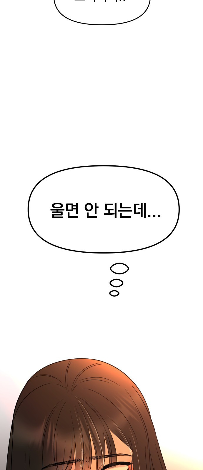 빛나는 나나나나 1화. 빛나는 빛나 63