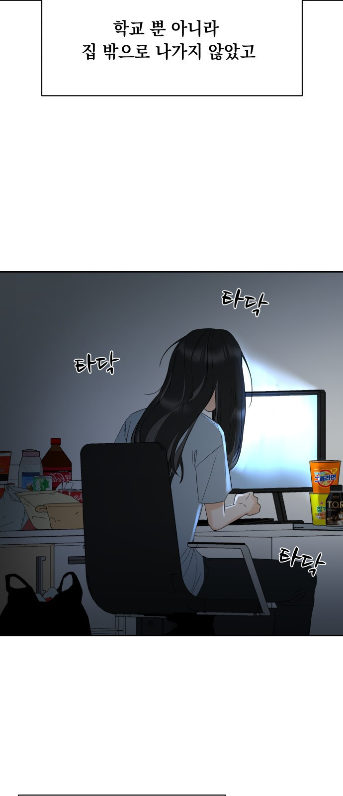 빛나는 나나나나 1화. 빛나는 빛나 66
