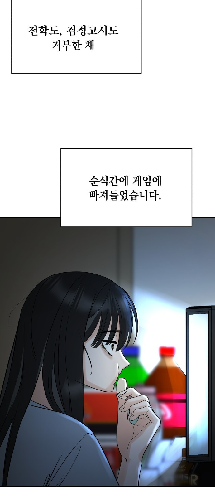 빛나는 나나나나 1화. 빛나는 빛나 67