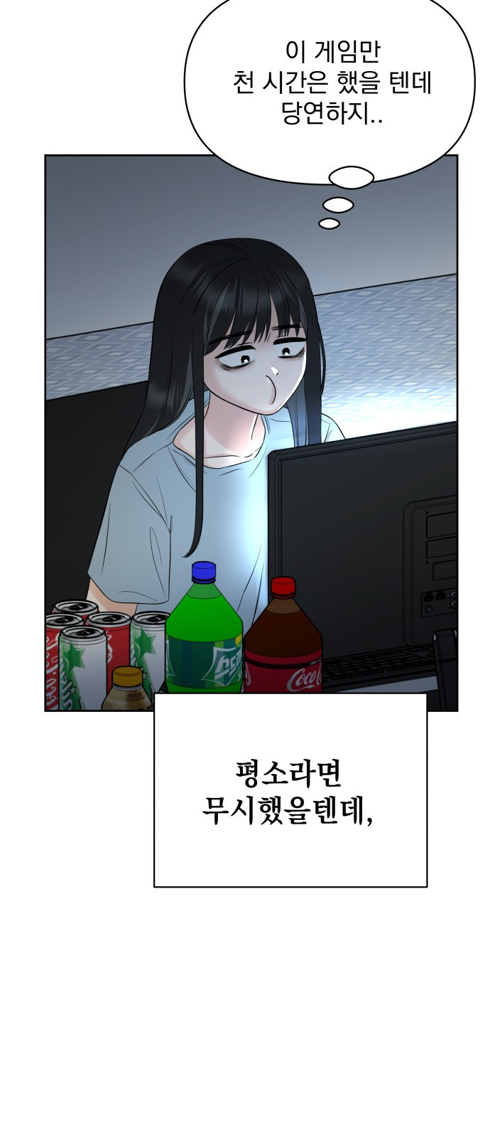 빛나는 나나나나 1화. 빛나는 빛나 70