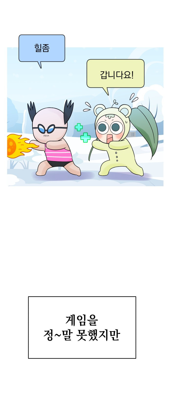 빛나는 나나나나 1화. 빛나는 빛나 73