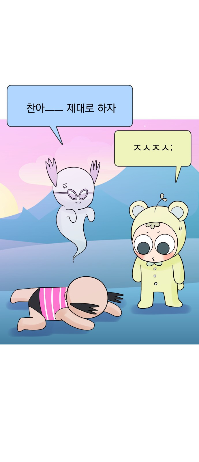 빛나는 나나나나 1화. 빛나는 빛나 74