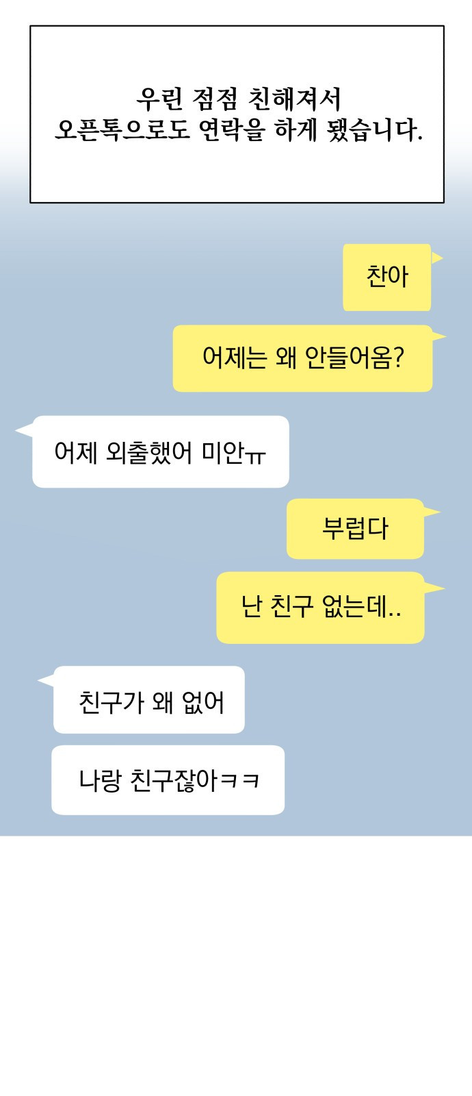빛나는 나나나나 1화. 빛나는 빛나 75