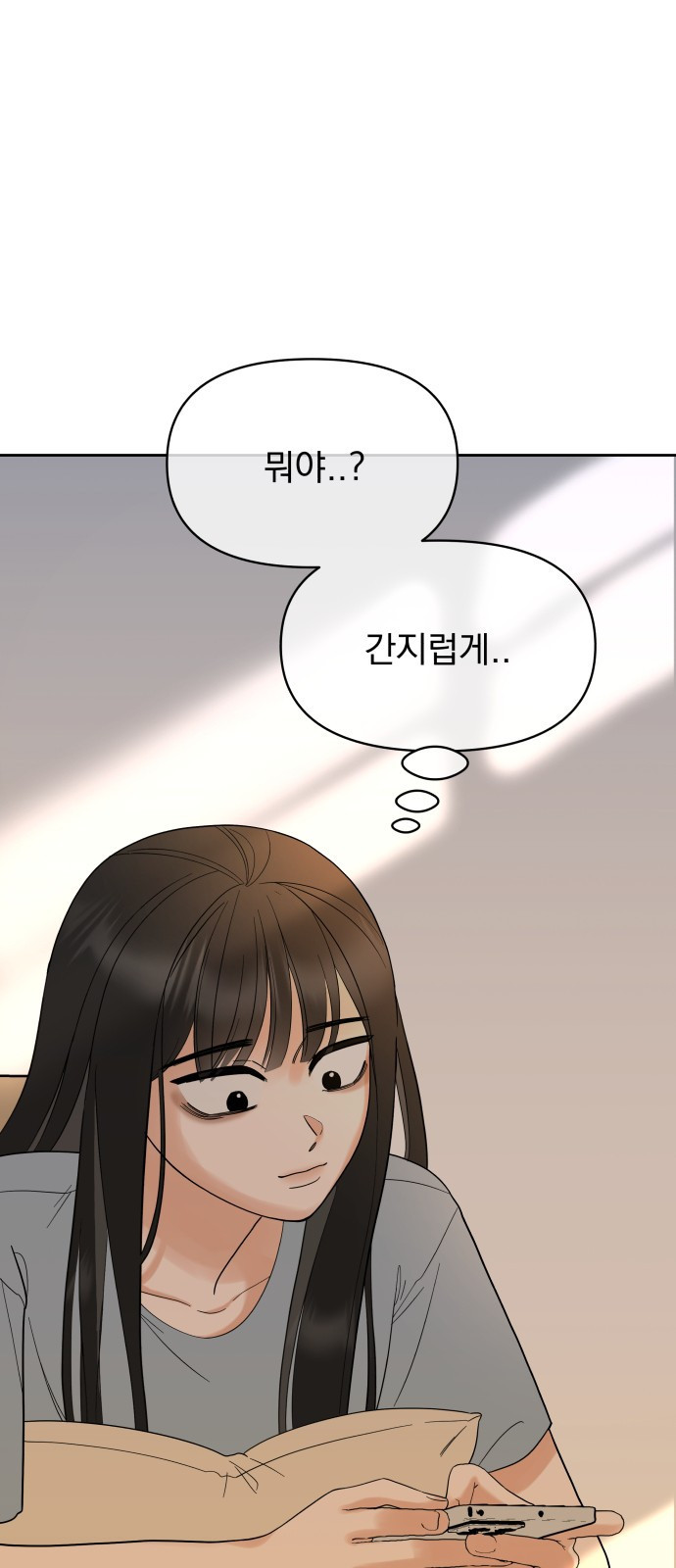 빛나는 나나나나 1화. 빛나는 빛나 76