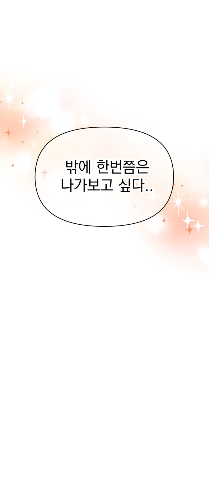 빛나는 나나나나 1화. 빛나는 빛나 81