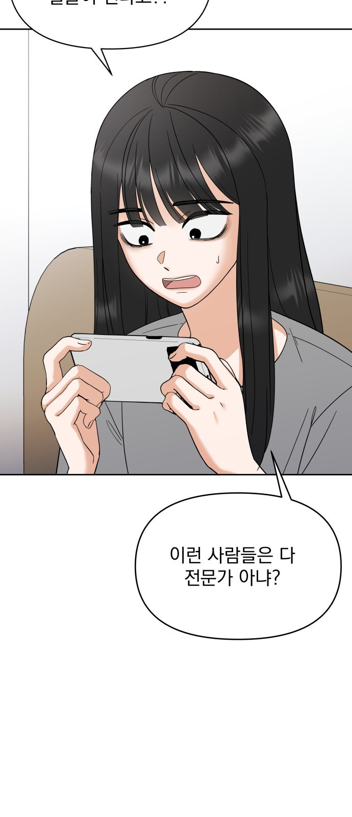 빛나는 나나나나 1화. 빛나는 빛나 83