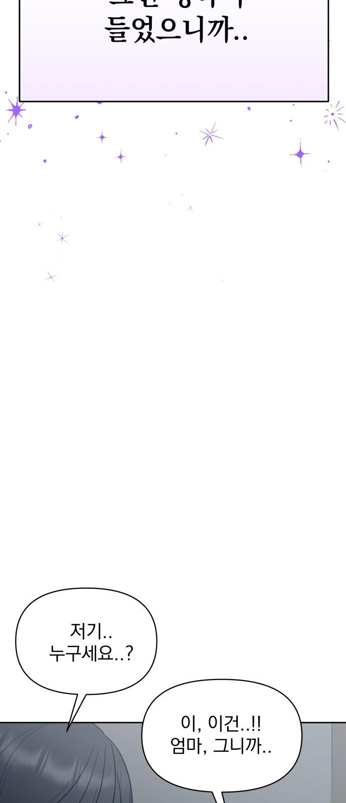 빛나는 나나나나 1화. 빛나는 빛나 90
