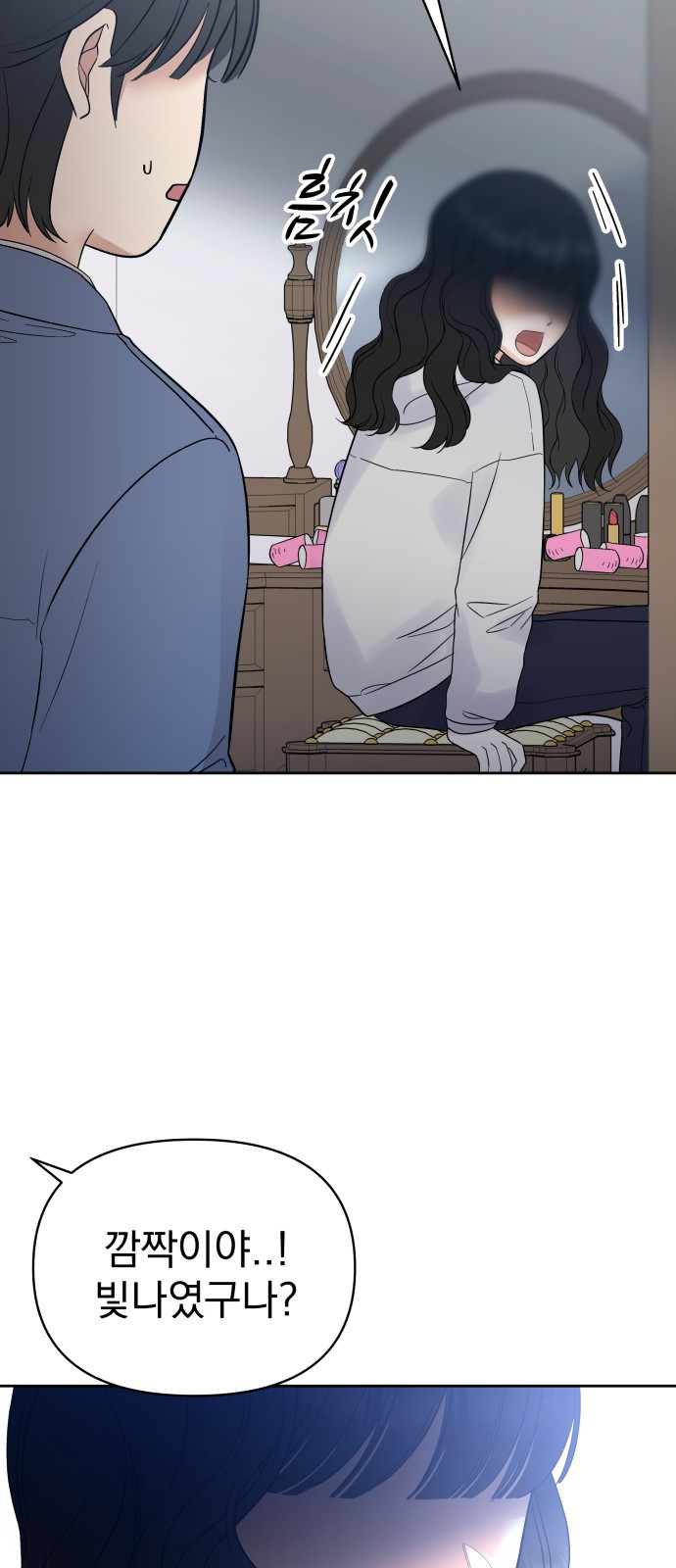 빛나는 나나나나 1화. 빛나는 빛나 91