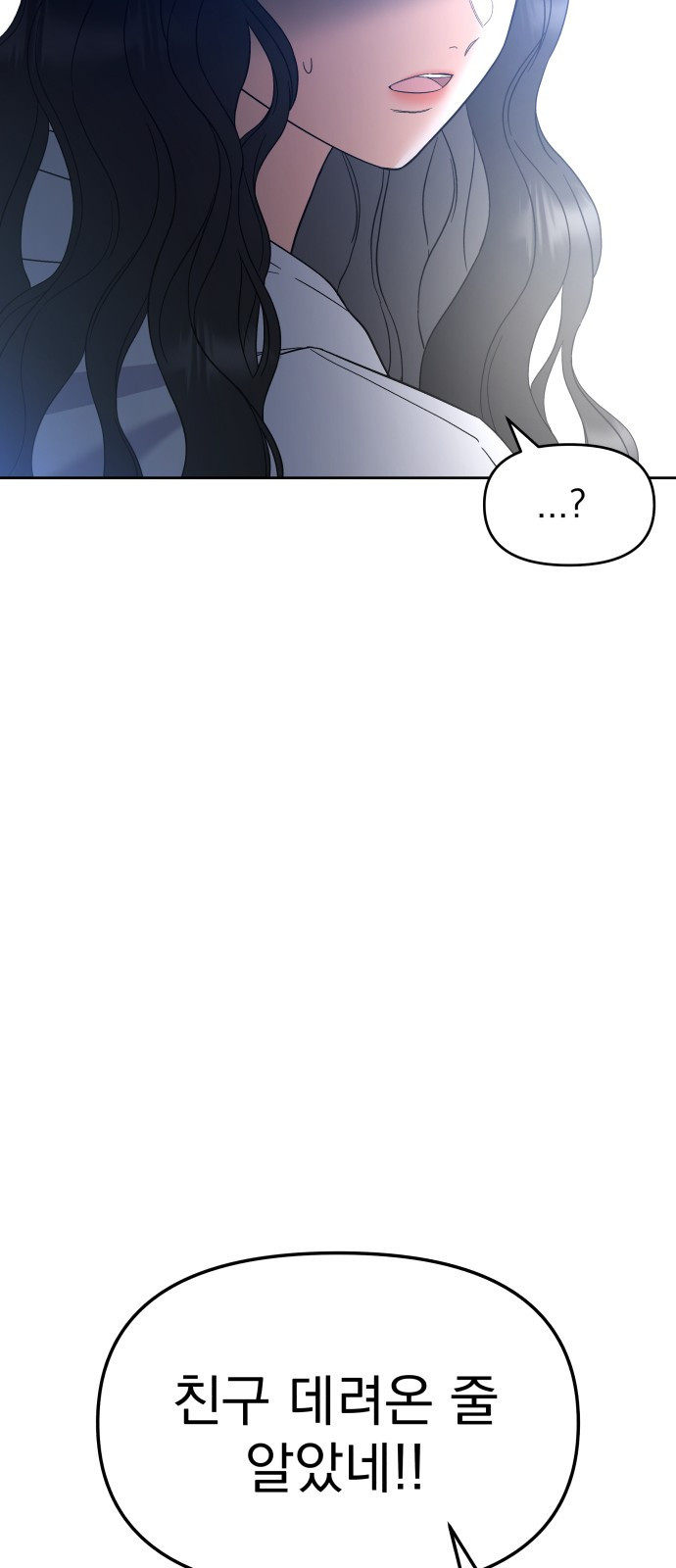 빛나는 나나나나 1화. 빛나는 빛나 92