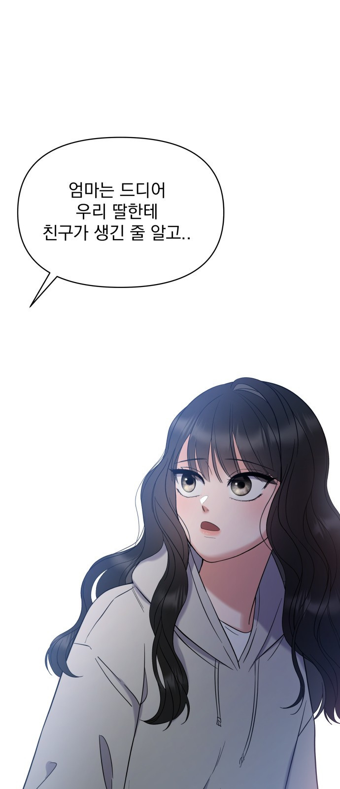빛나는 나나나나 1화. 빛나는 빛나 94