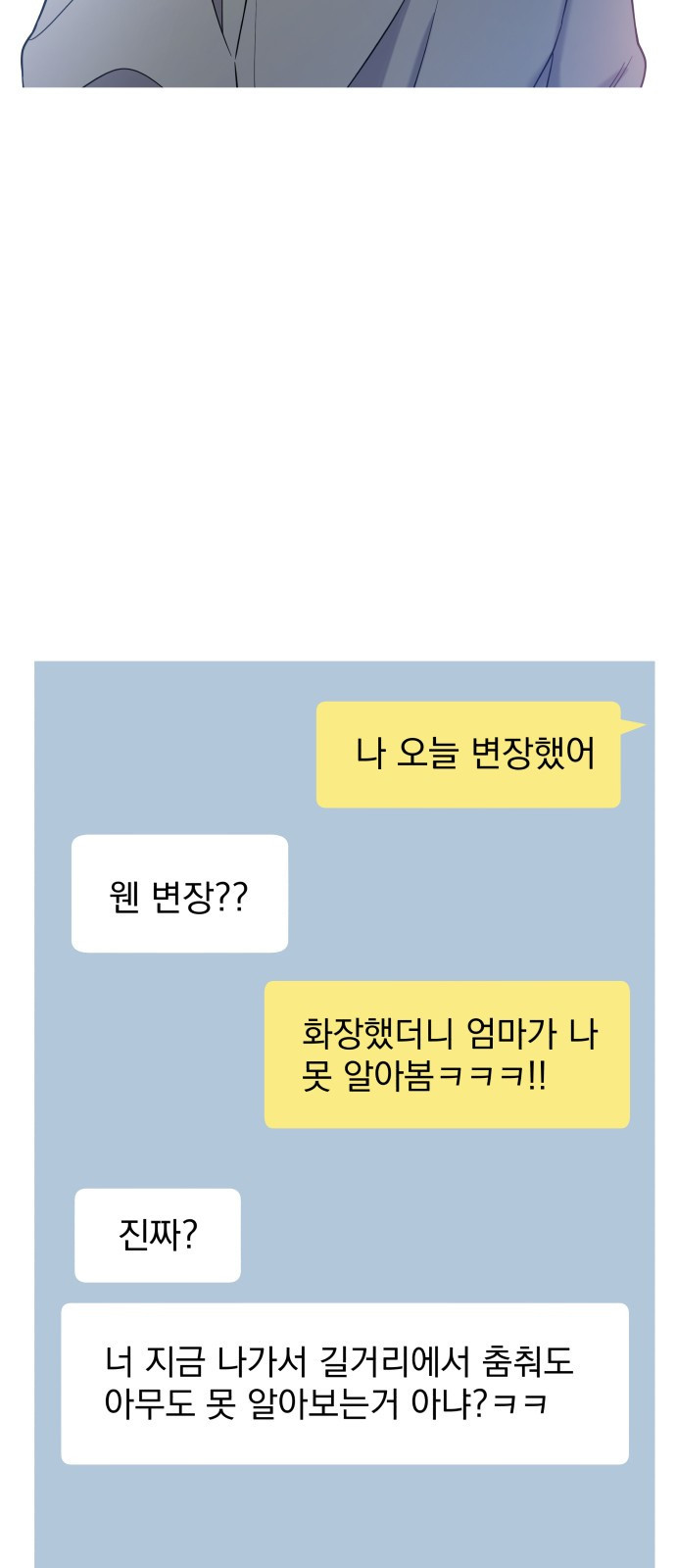 빛나는 나나나나 1화. 빛나는 빛나 95