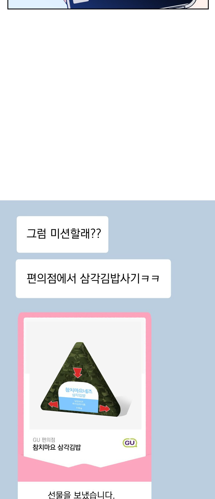 빛나는 나나나나 1화. 빛나는 빛나 97