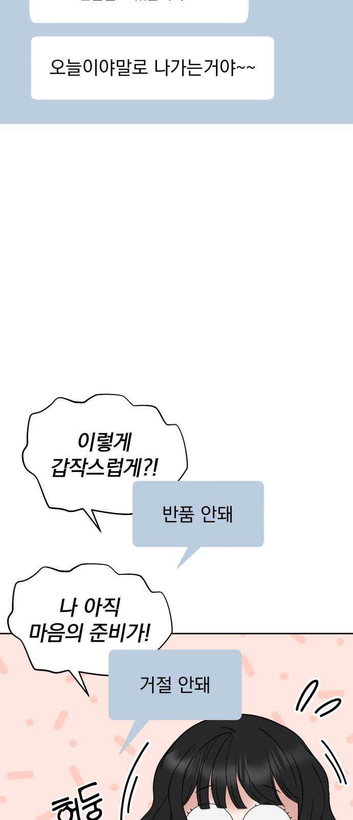 빛나는 나나나나 1화. 빛나는 빛나 98