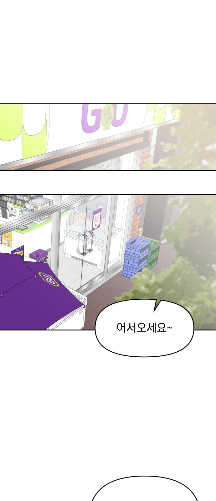 빛나는 나나나나 1화. 빛나는 빛나 100