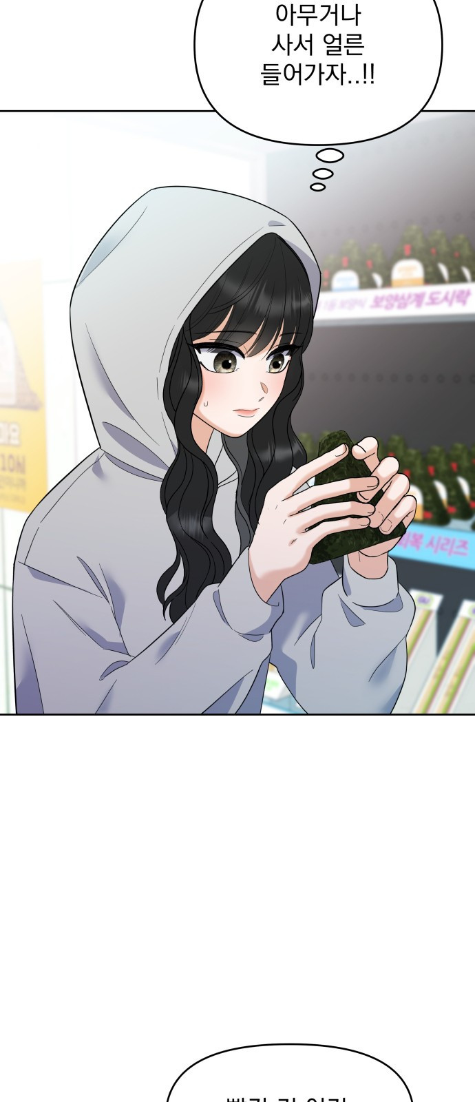 빛나는 나나나나 1화. 빛나는 빛나 101