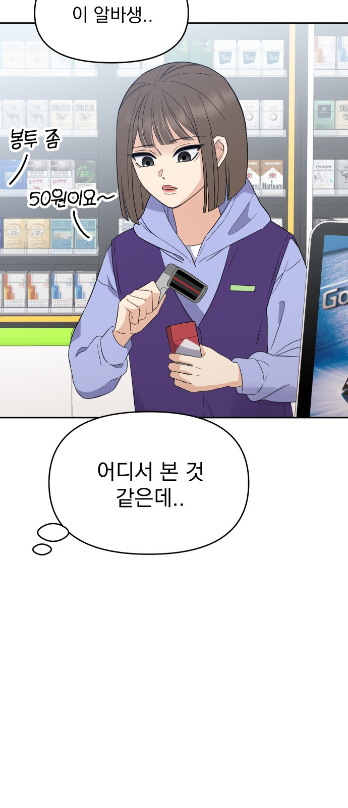 빛나는 나나나나 1화. 빛나는 빛나 103