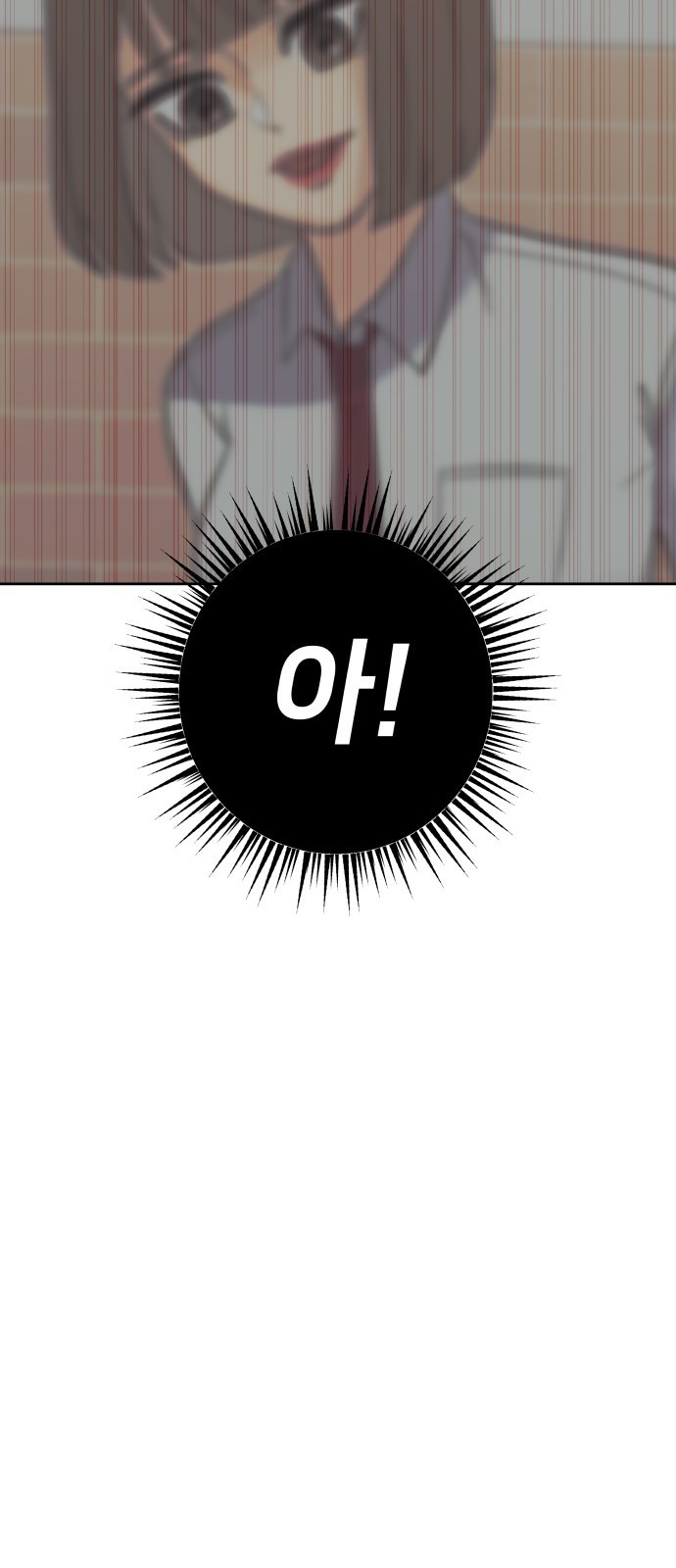 빛나는 나나나나 1화. 빛나는 빛나 105