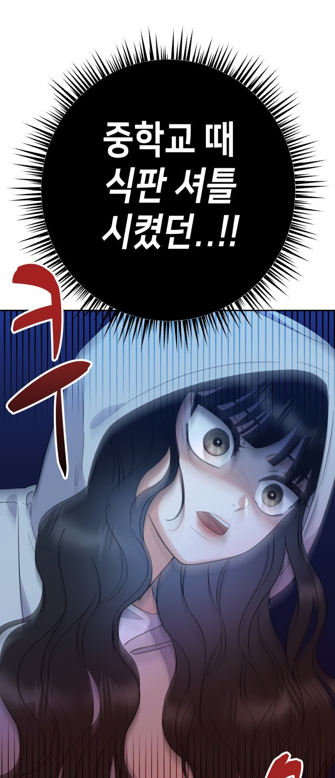 빛나는 나나나나 1화. 빛나는 빛나 106