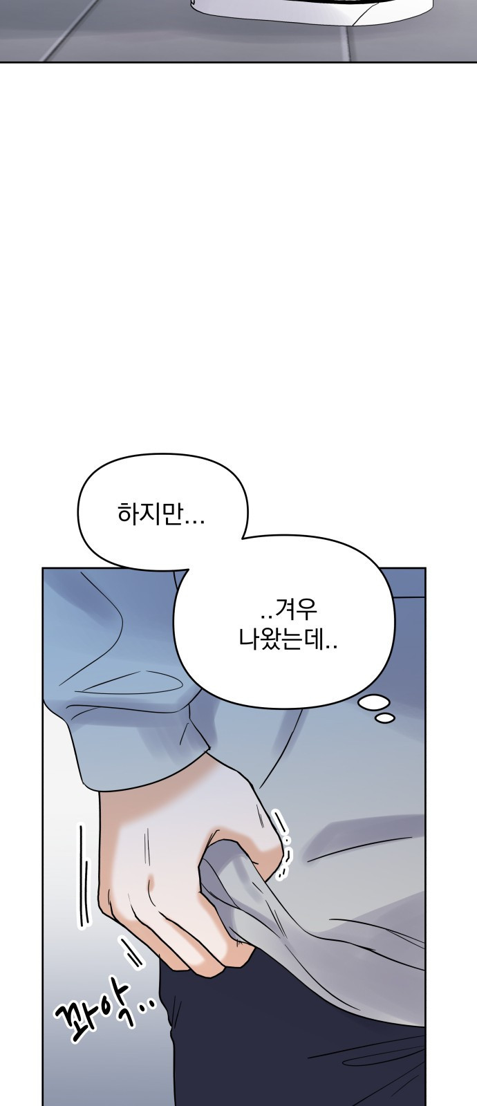 빛나는 나나나나 1화. 빛나는 빛나 108