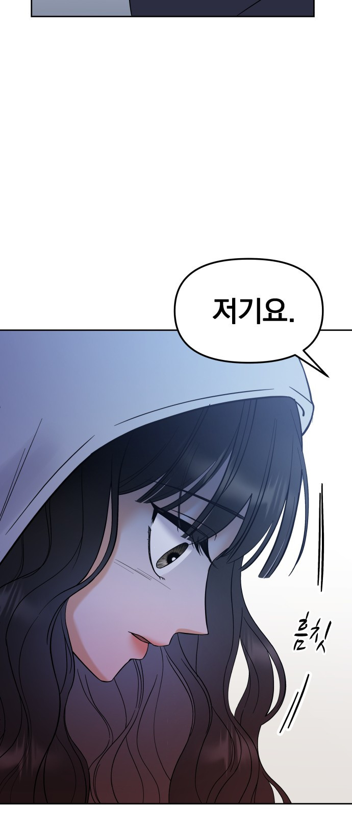빛나는 나나나나 1화. 빛나는 빛나 109