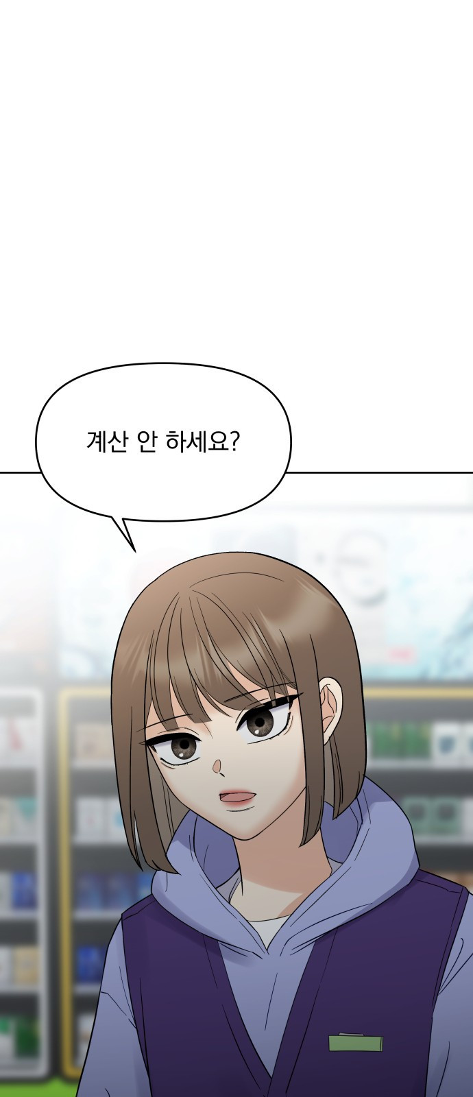 빛나는 나나나나 1화. 빛나는 빛나 110