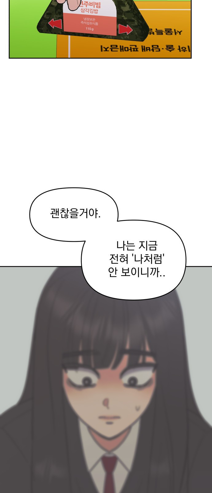빛나는 나나나나 1화. 빛나는 빛나 112