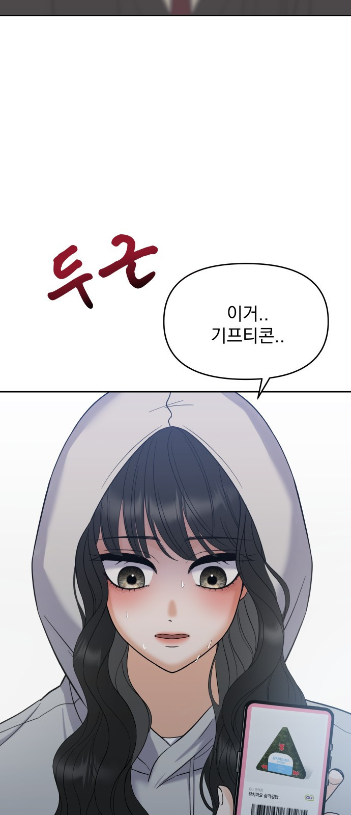 빛나는 나나나나 1화. 빛나는 빛나 113
