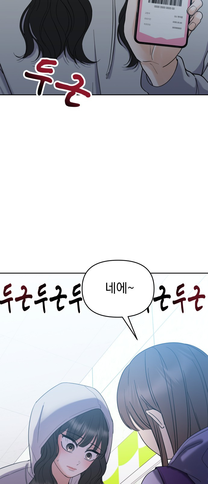 빛나는 나나나나 1화. 빛나는 빛나 114