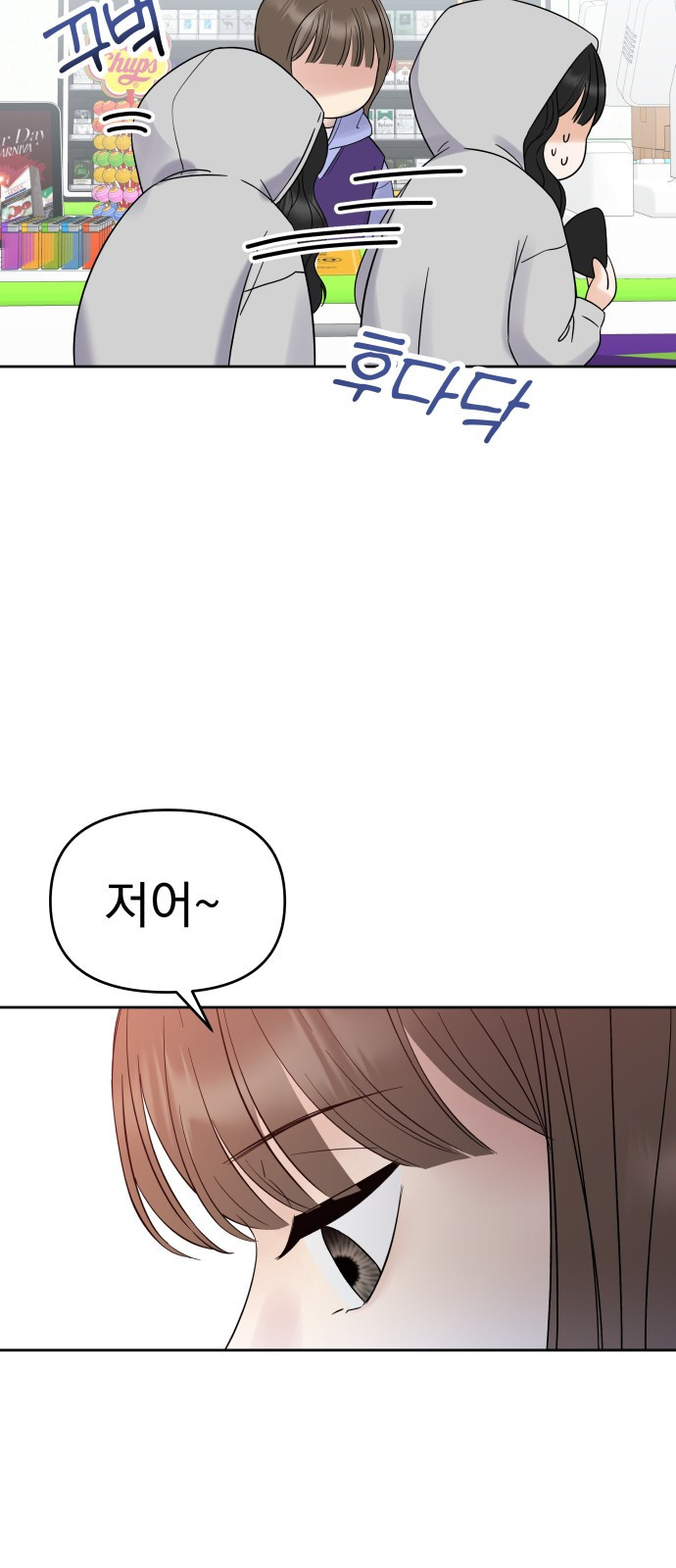 빛나는 나나나나 1화. 빛나는 빛나 116