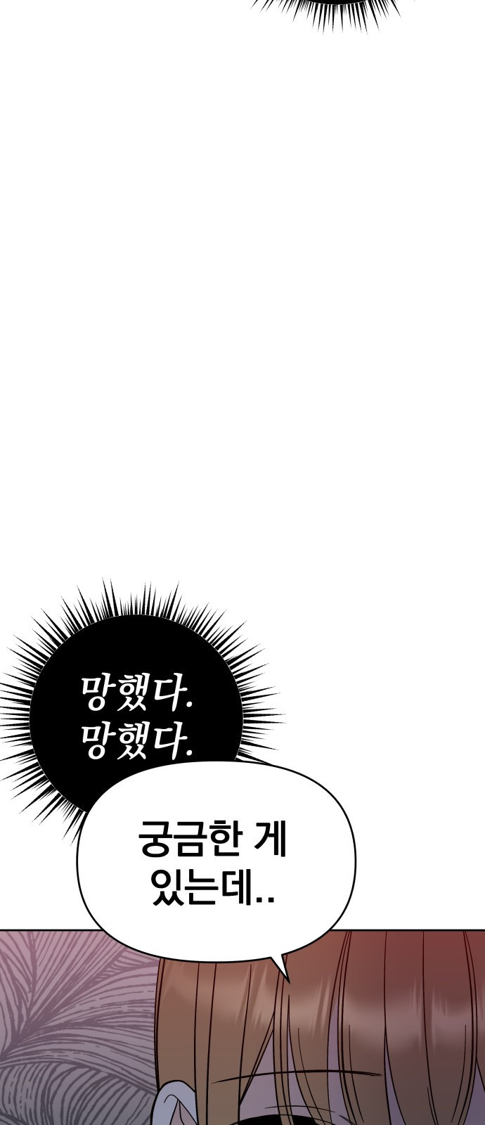 빛나는 나나나나 1화. 빛나는 빛나 119