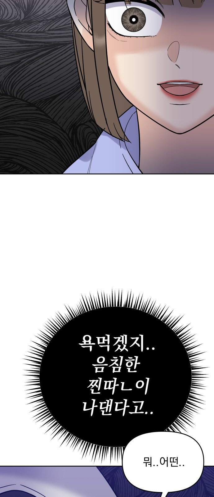 빛나는 나나나나 1화. 빛나는 빛나 120