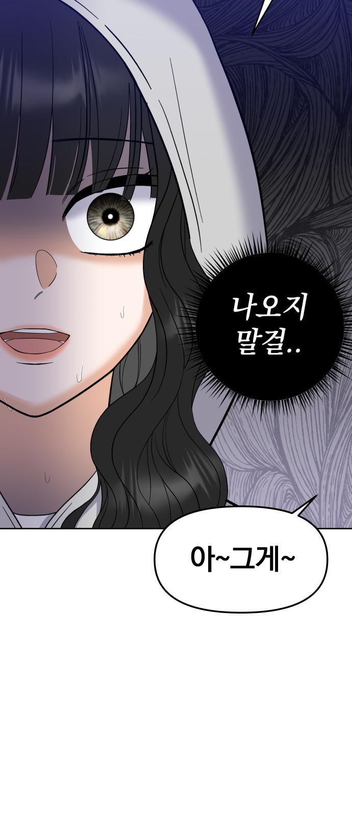 빛나는 나나나나 1화. 빛나는 빛나 121