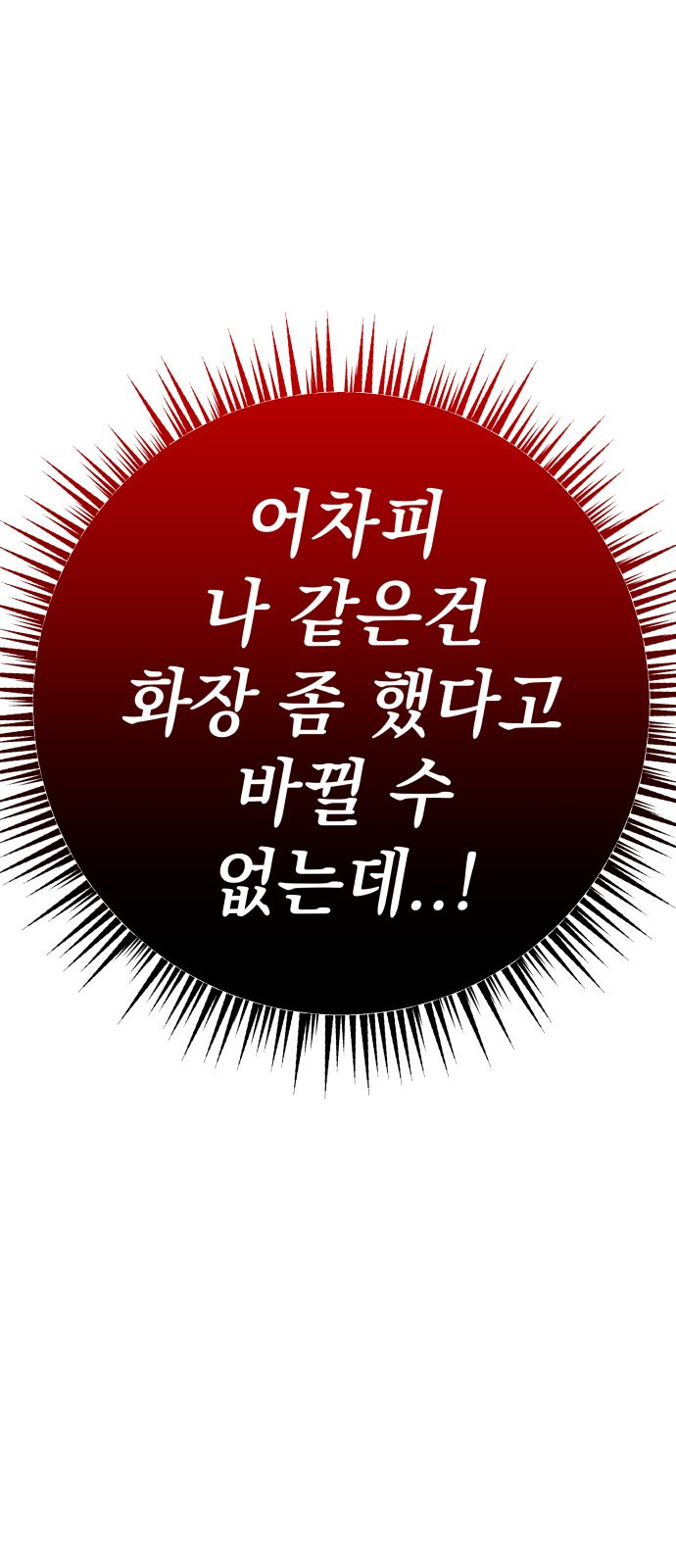 빛나는 나나나나 1화. 빛나는 빛나 122
