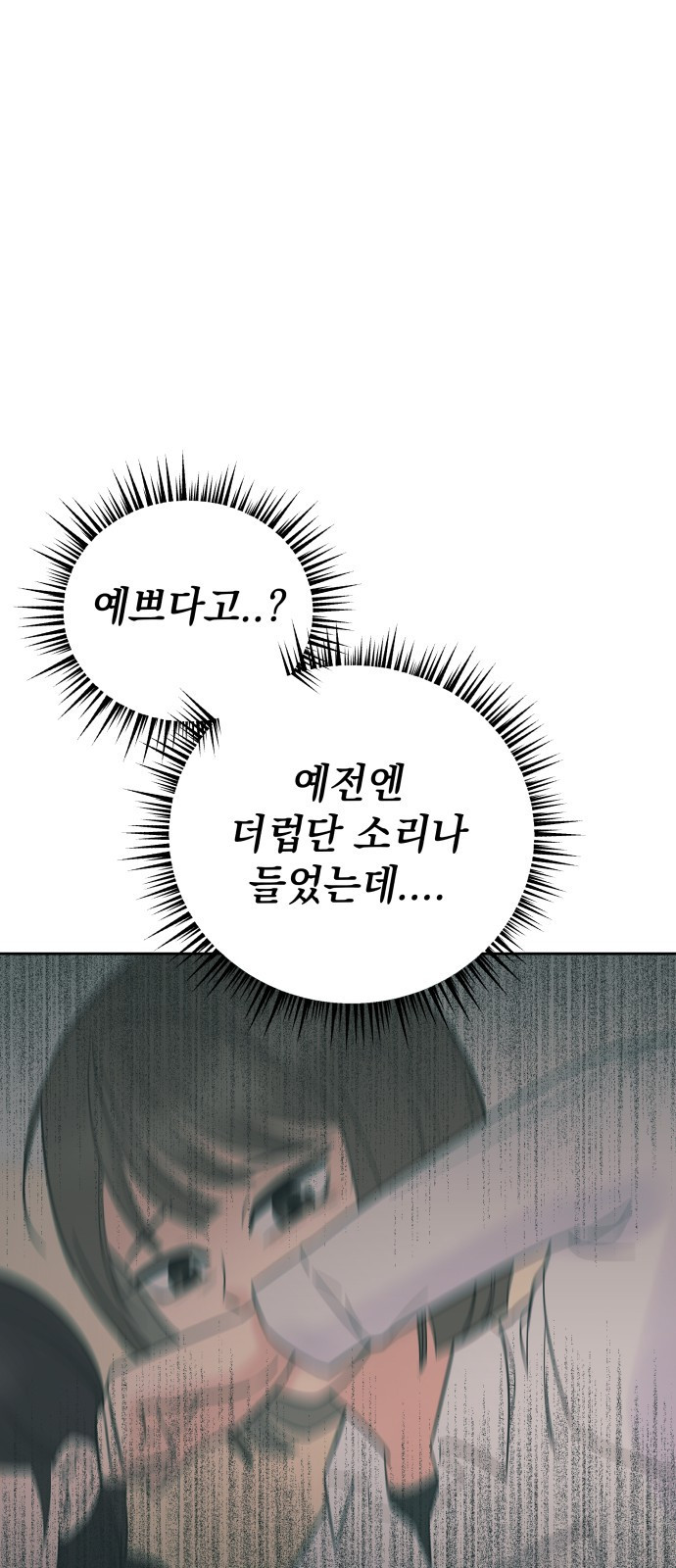 빛나는 나나나나 1화. 빛나는 빛나 126