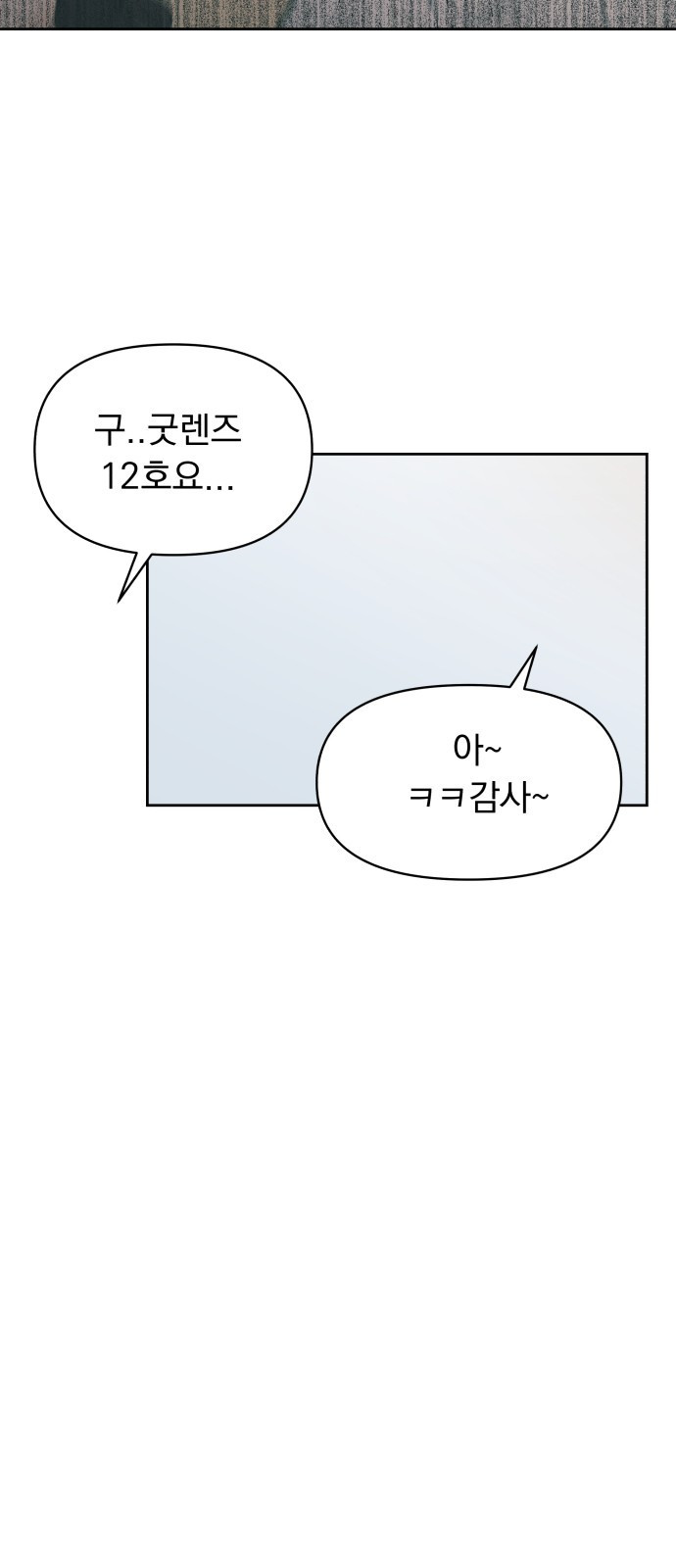 빛나는 나나나나 1화. 빛나는 빛나 127