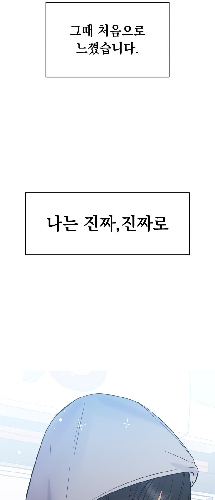 빛나는 나나나나 1화. 빛나는 빛나 128