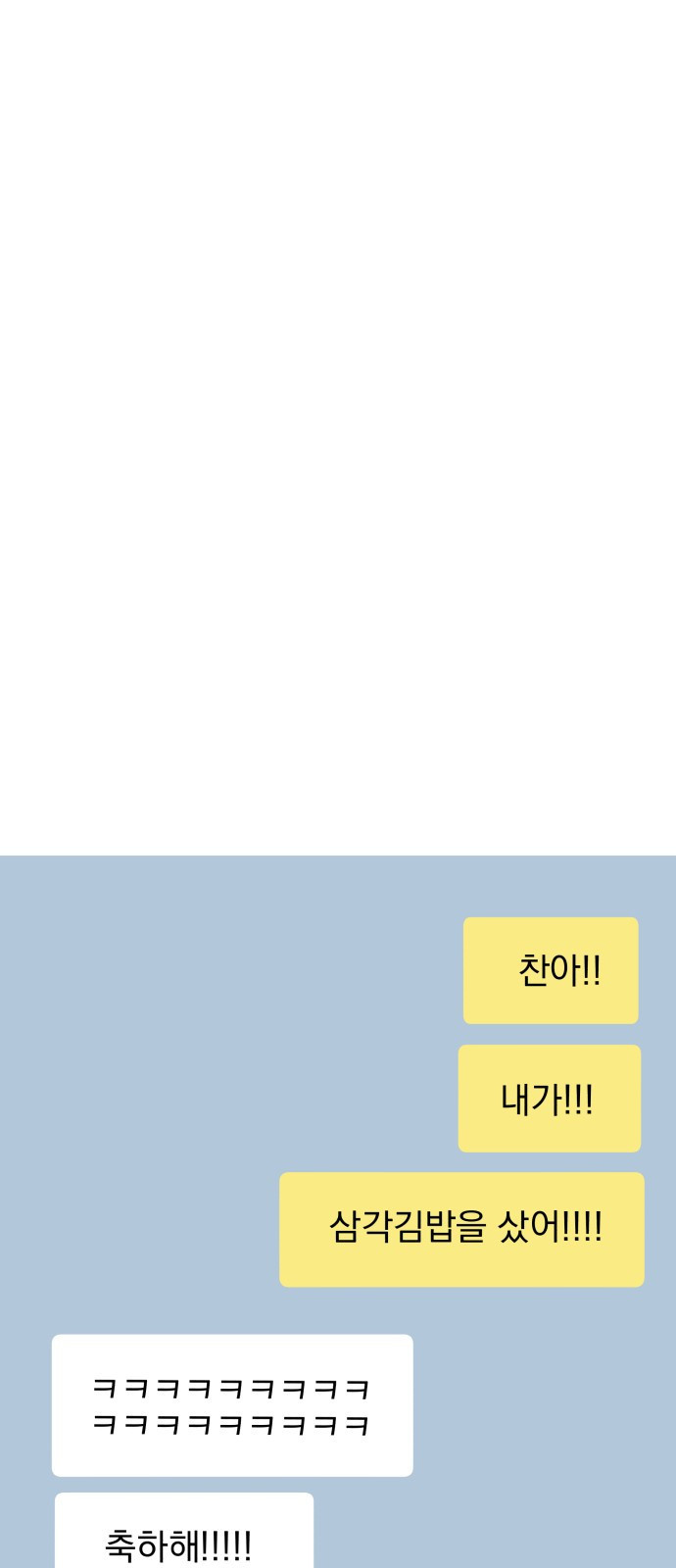 빛나는 나나나나 1화. 빛나는 빛나 130