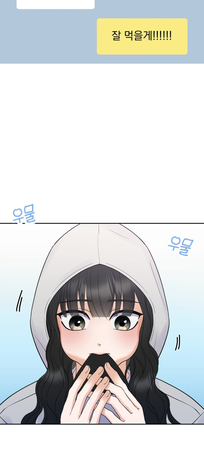 빛나는 나나나나 1화. 빛나는 빛나 131