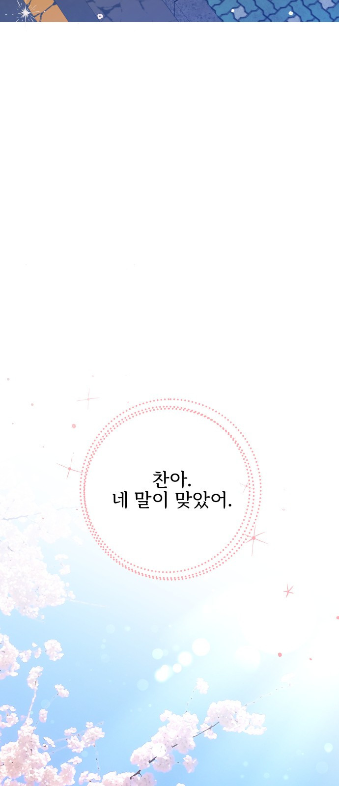 빛나는 나나나나 1화. 빛나는 빛나 134