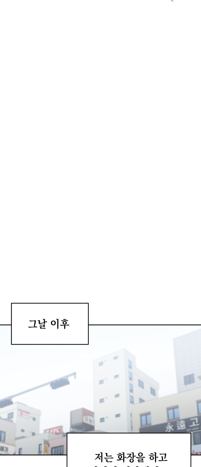 빛나는 나나나나 1화. 빛나는 빛나 136