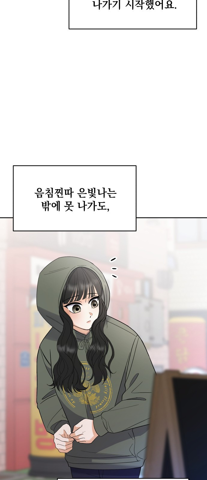 빛나는 나나나나 1화. 빛나는 빛나 137