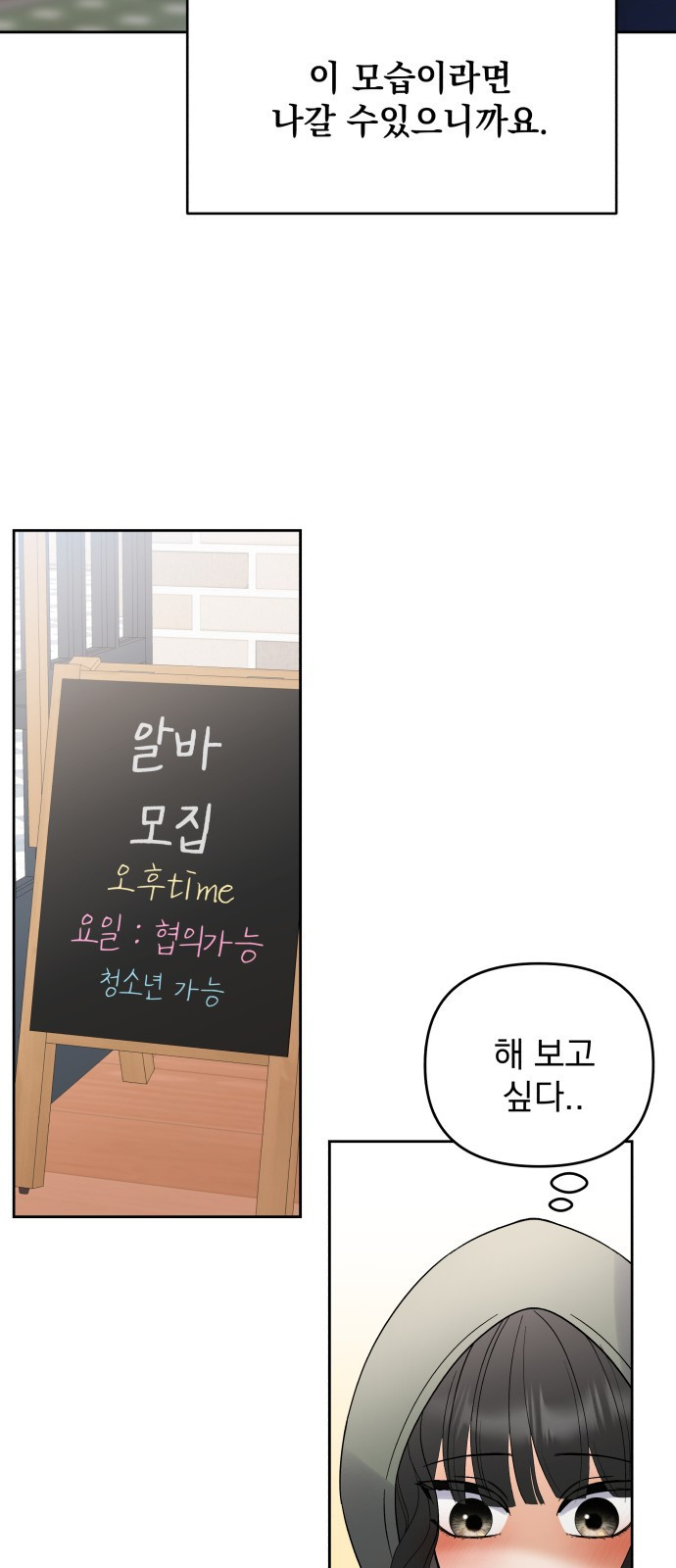 빛나는 나나나나 1화. 빛나는 빛나 138