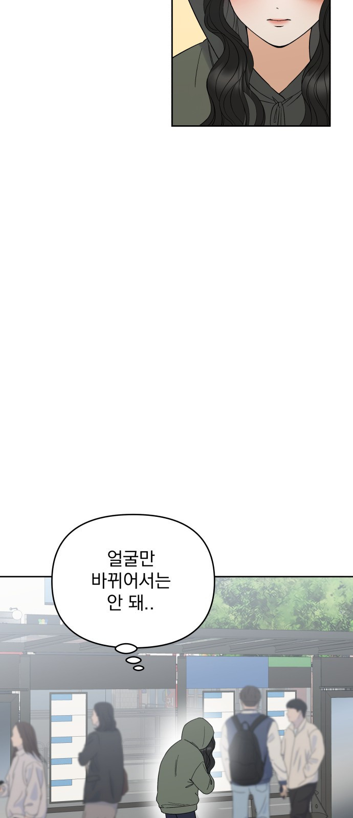 빛나는 나나나나 1화. 빛나는 빛나 139