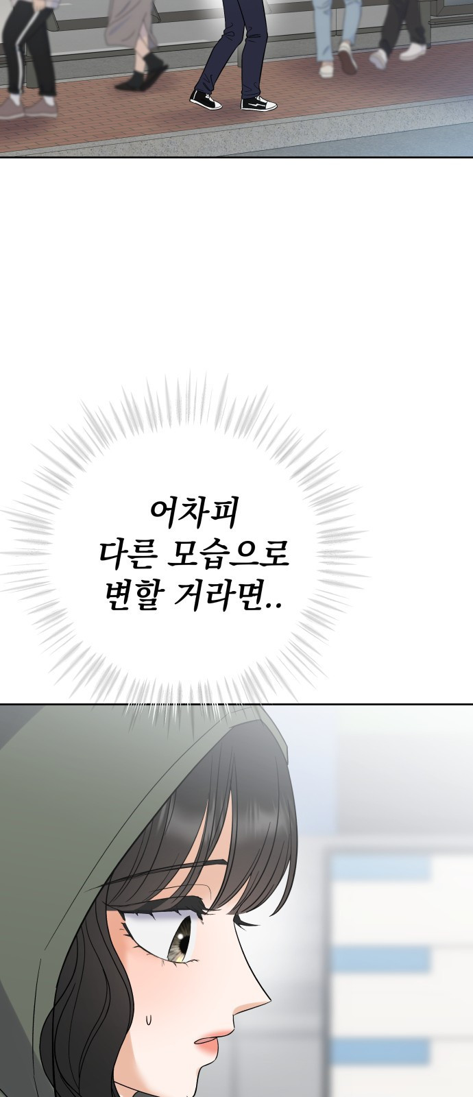 빛나는 나나나나 1화. 빛나는 빛나 140
