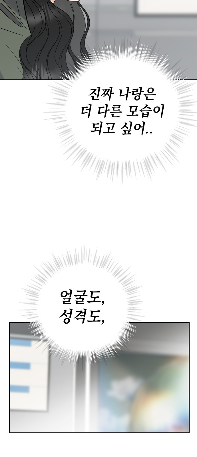 빛나는 나나나나 1화. 빛나는 빛나 141
