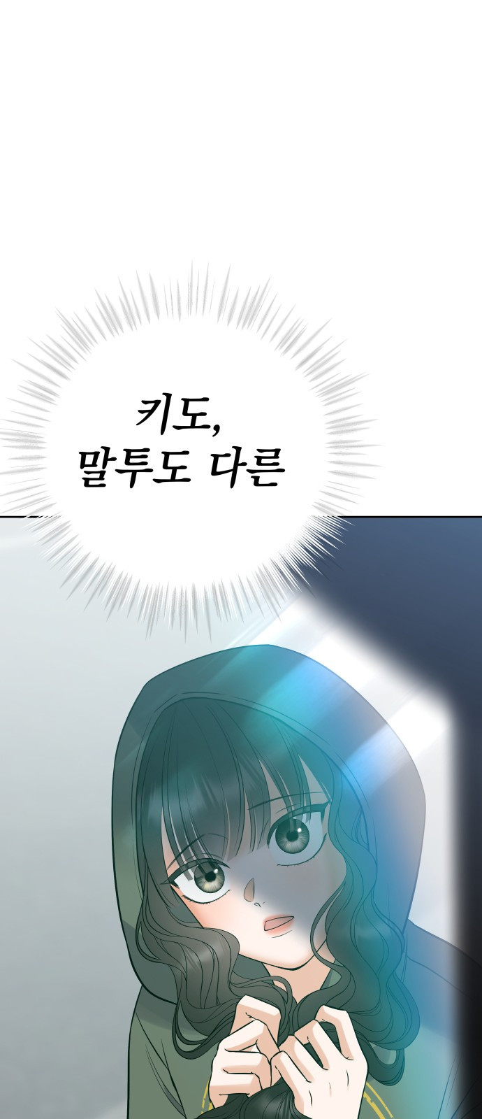 빛나는 나나나나 1화. 빛나는 빛나 142